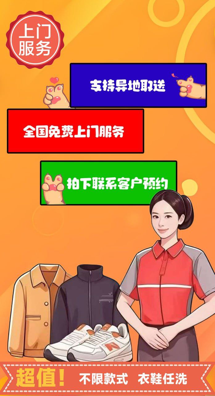 衣物洗护